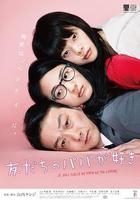 戀上朋友的爸爸線上看