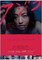 殺人鬼藤子線上看