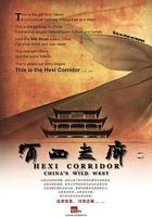 河西走廊線上看