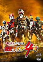 假面騎士4號線上看