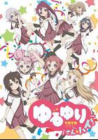 搖曳百合3線上看