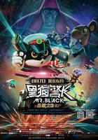 黑貓警長之翡翠之星線上看