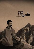 隱士免費觀賞