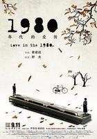 1980年代的愛情線上看