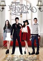 克拉戀人線上看