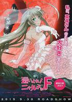 潛行吧! 奈亞子F線上看