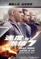 速度與激情7線上看