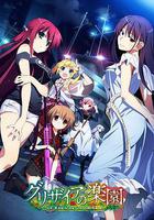 灰色的樂園線上看