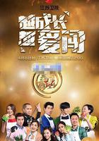 星廚駕到 第二季線上看