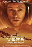 火星救援線上看