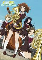 吹響悠風號線上看