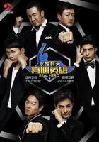 真心英雄線上看