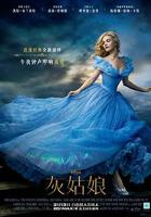 灰姑娘線上看