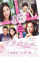 我只要我們在一起線上看