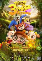 三隻小豬與神燈線上看