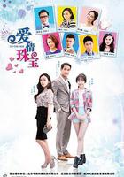愛情珠寶線上看