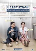 戀愛診療中線上看