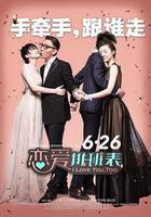 戀愛排班表線上看