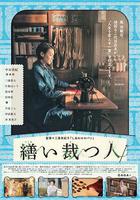 生縫寸尺心線上看