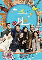 花樣姐姐 第一季線上看