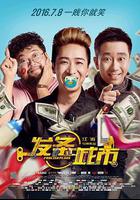 發條城市線上看