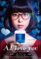 超智能戀愛線上看