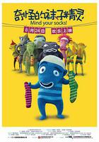 奇怪的襪子精靈線上看