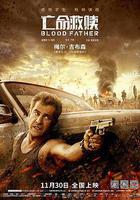 亡命救贖線上看