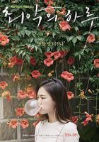 最壞的一天線上看