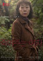 酒神小姐線上看