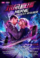 玩命直播線上看