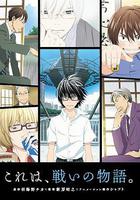 3月的獅子線上看