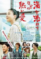 滾燙的愛線上看
