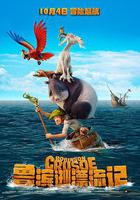 魯濱遜漂流記線上看