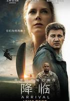 降臨線上看