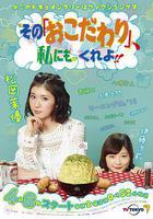 也讓我有點小執著線上看