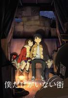 只有我不在的街道線上看