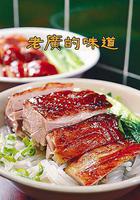 老廣的味道 第一季線上看