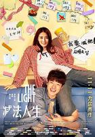 減法人生線上看