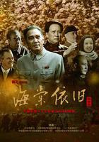 海棠依舊線上看