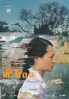 入黑之時線上看