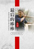 最後的棒棒線上看