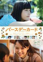 生日卡片線上看