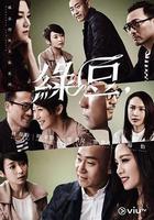 瑪嘉烈與大衛 綠豆線上看