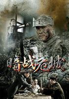 暗戰危城線上看