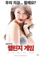 挑戰賽遊戲線上看