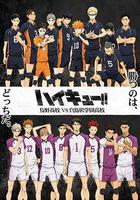 排球少年 第三季線上看