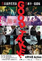 拍得不錯線上看