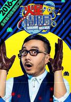 火星情報局 第一季線上看