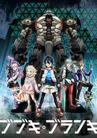 舞武器舞亂伎線上看